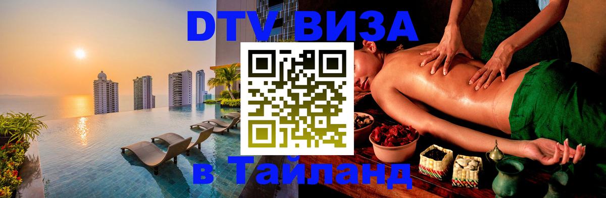 Оформление DTV визы под ключ: стоимость и тарифы, только загранпаспорт - 